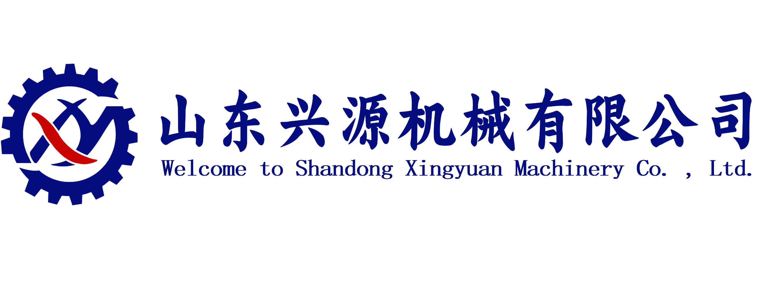 山东兴源机械有限公司