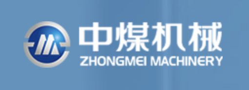 浙江中煤机械科技有限公司