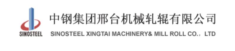 中钢集团邢台机械轧辊有限公司